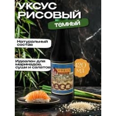 Уксус рисовый "Тян Ли" тёмный 420 мл, Китай