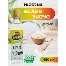 Уксус рисовый белый Хадай ст/б 450 мл, Китай
